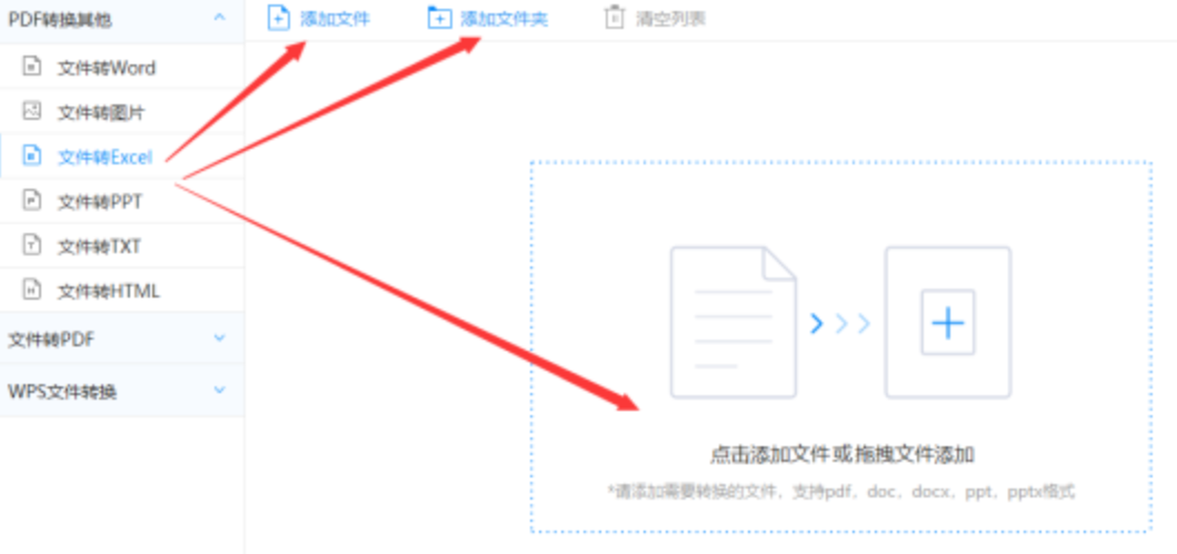 pg麻将胡了免费试玩使用讲解 - 选择文件格式